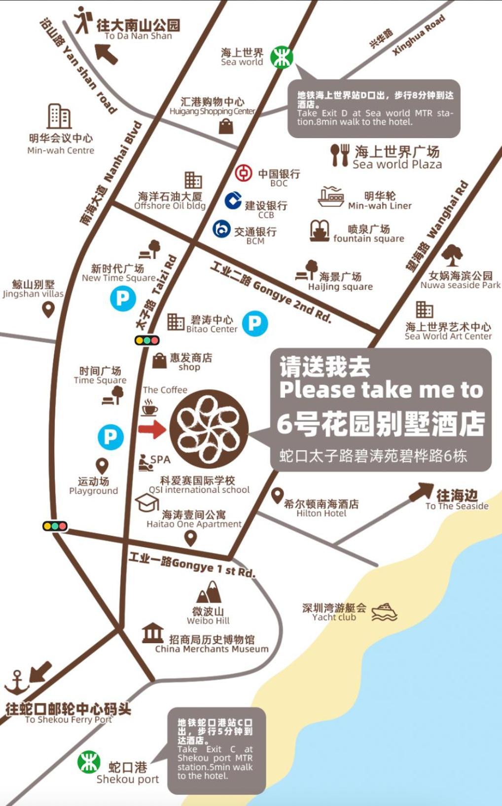深圳6号花园别墅酒店（蛇口海上世界店） 外观 照片